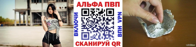 Alfa_PVP Crystall Невель