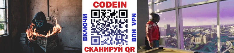 Codein напиток Lean (лин)  даркнет формула  Невель  OMG  