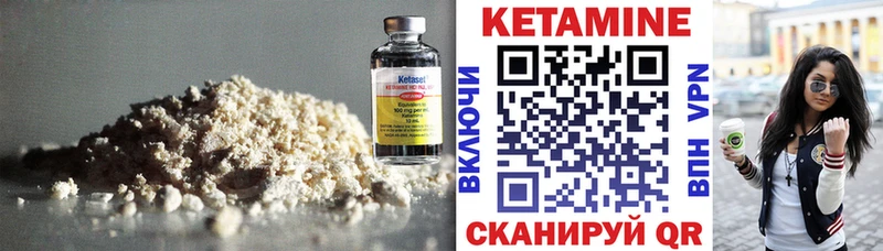 КЕТАМИН VHQ  Невель 