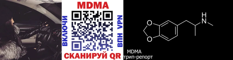 MDMA кристаллы  Невель 