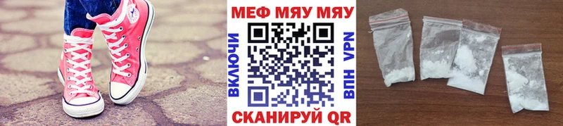Меф VHQ Невель