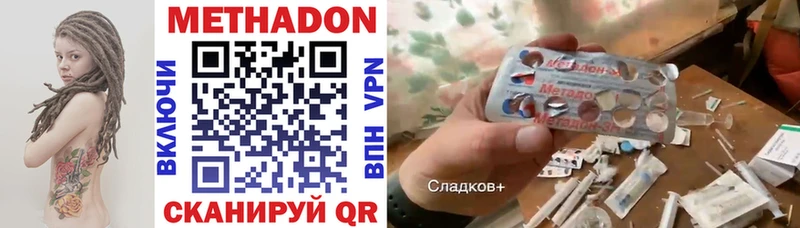 Метадон methadone  Невель 